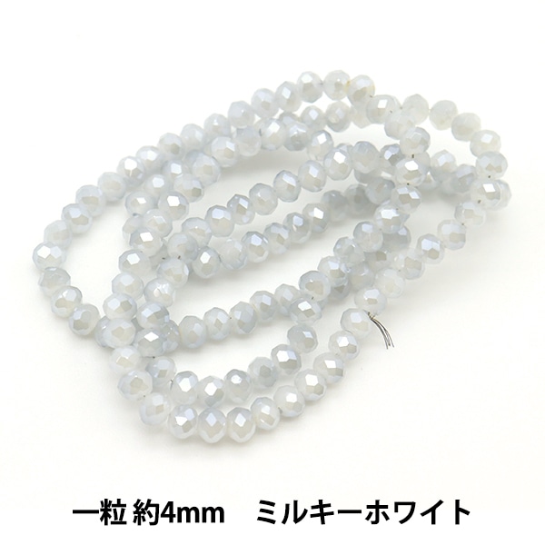 ビーズ 『DXカットビーズ No.4 約4mm 約200個入り ASH-DX4C-4