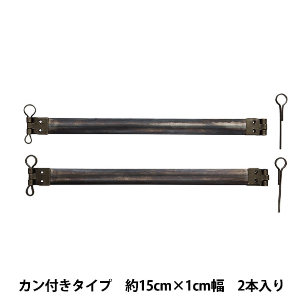 手芸金具 『バネ口金 カン付き 2本入り アンティークゴールド 約10cm