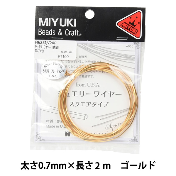手芸用ワイヤー 『ジュエリーワイヤースクエア ゴールド H6281-20P