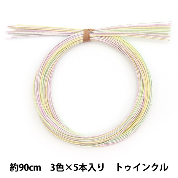 手芸材料 『水引カラーアソート トゥインクル PHC-100-24』 Piece