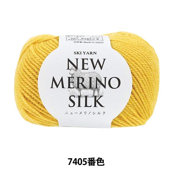 秋冬毛糸 『Ski Merino Silk (スキーメリノシルク) 2612番色』 SKIYARN