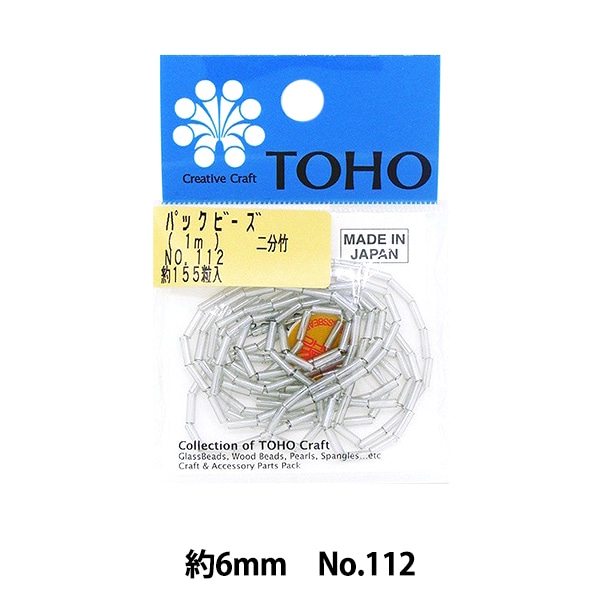 ビーズ 『パックビーズ 二分竹 No.112』 TOHO BEADS トーホービーズ