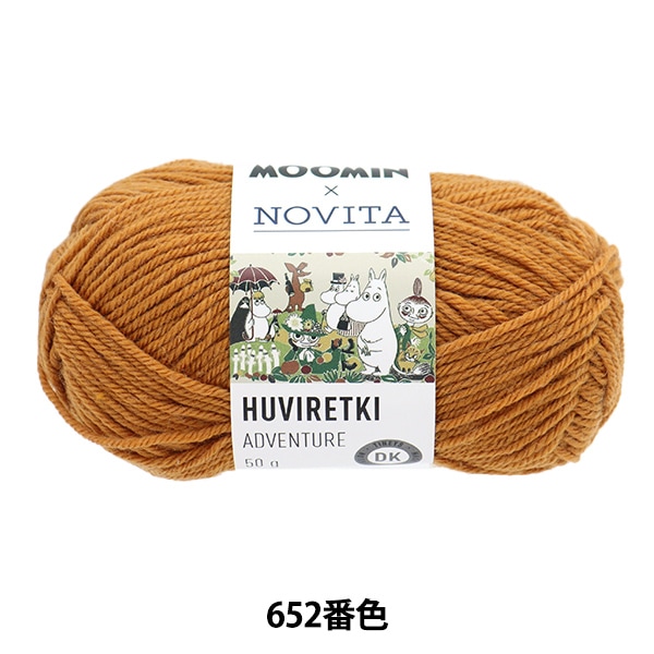 秋冬毛糸セール】秋冬毛糸 『NOVITA 7BROTHERS NATURE 48番色 ロック