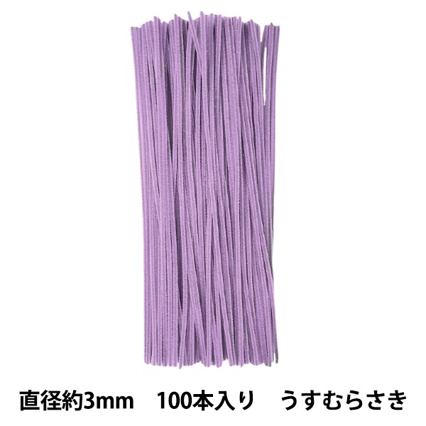 モール 『1分モール 単色100本パック 106番色 ピンク 106-100