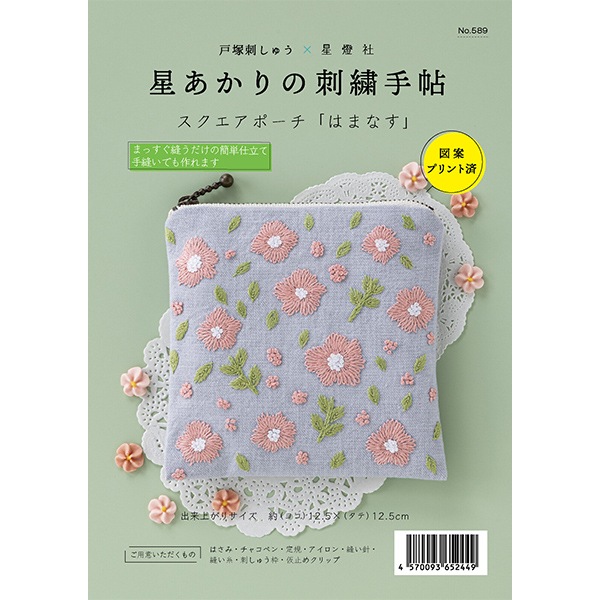 中華刺繍周芸品 チャイナサテン 刺繍テーブルセンター(中華柄) ネコポス便なら【送料