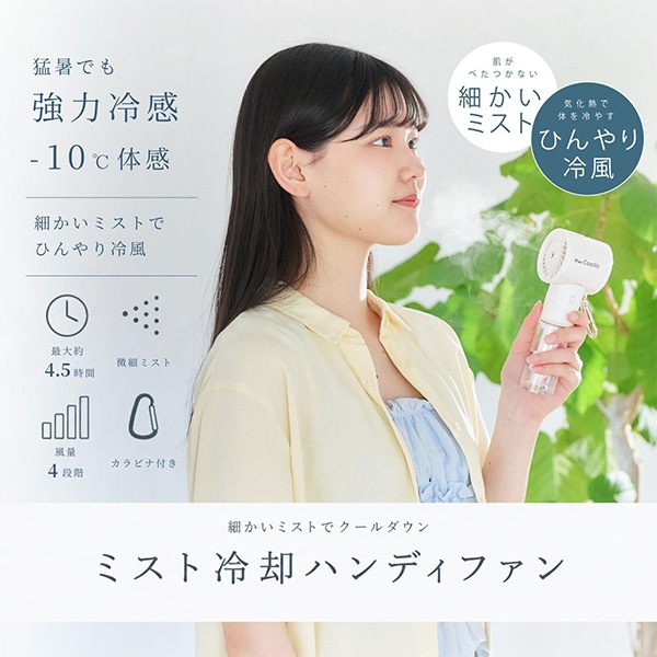 n*a様 anion air IPS 電子発生器 ホワイト 扇風機 『iFan Coola アイボリー IF-CLA26』 エレス ELAICE 生活雑貨