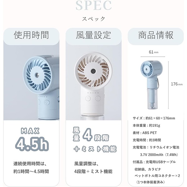 扇風機 『iFan Coola アイボリー IF-CLA26』 エレス ELAICE 生活雑貨