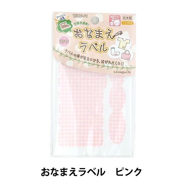 あき『リピ割 縦横に伸びるお名前シール』L×4セット M×8セット お名前シール | Joshin webショップ 通販