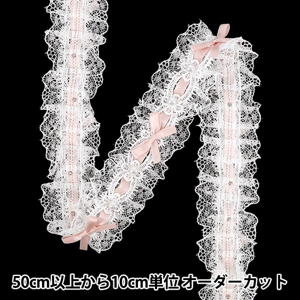 数量5から】 レースリボン 『装飾フリルレース 幅約40mm ライトブルー