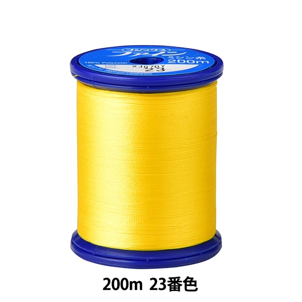 ミシン糸 『ファインミシン糸 200m 15番色』 Fujix フジックス 雑貨,糸