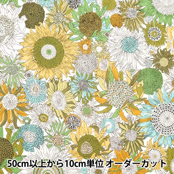 数量5から】 生地 『LIBERTY リバティプリント タナローン