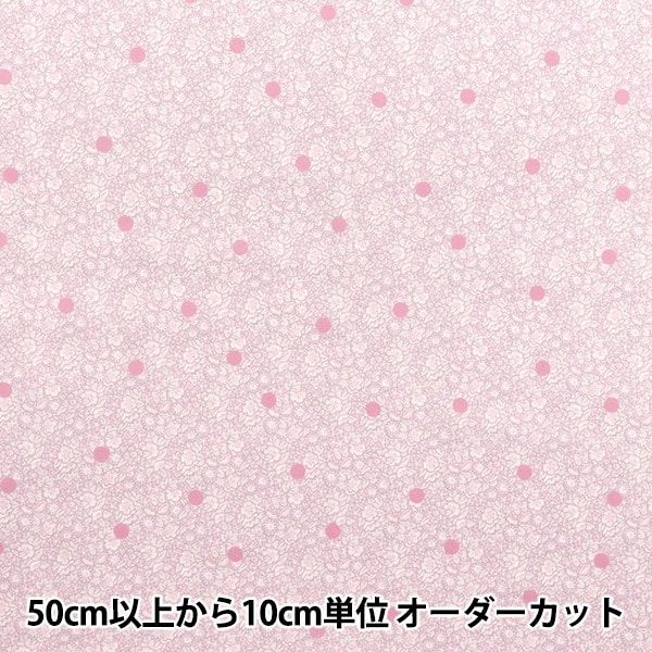 数量5から】 生地 『リバティ・ファブリックス タナローン アバサン  