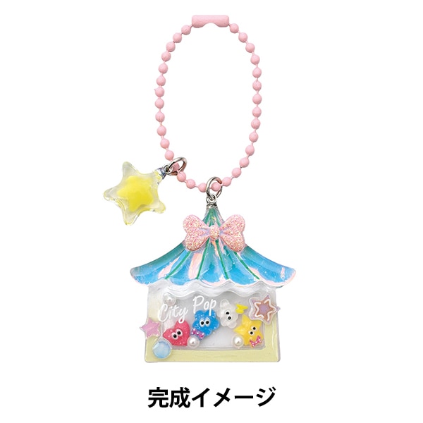 レジンセール】レジンキット 『レジンでつくる シャカシャカチャーム