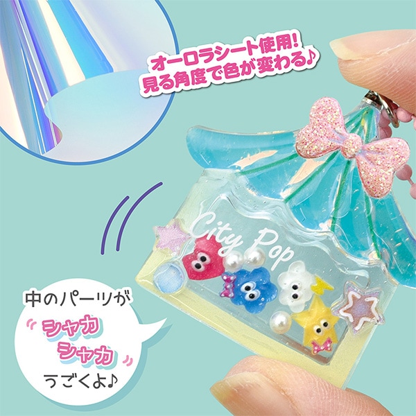 レジンセール】レジンキット 『レジンでつくる シャカシャカチャーム