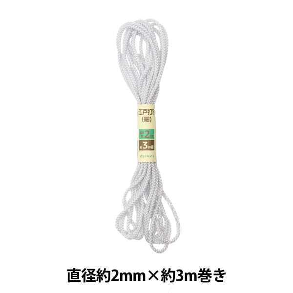 数量5から】 手芸ひも 『天然素材コード 平紐 C441S 生成り KW24083