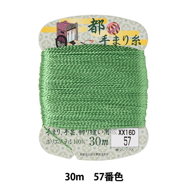 都 手まり糸 手芸糸 『都手まり糸 30m巻 42番色』 Fujix フジックス 手芸
