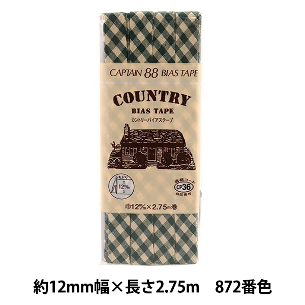 バイアステープ 『カントリーバイアステープ 871番色 CP36-871