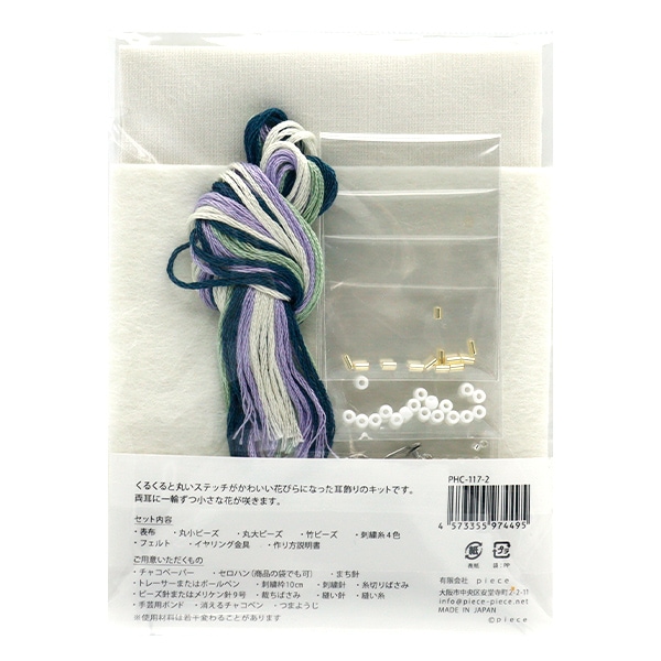 Piece (ピース) 刺しゅうキット 『K.omono (コモノ) 刺しゅう