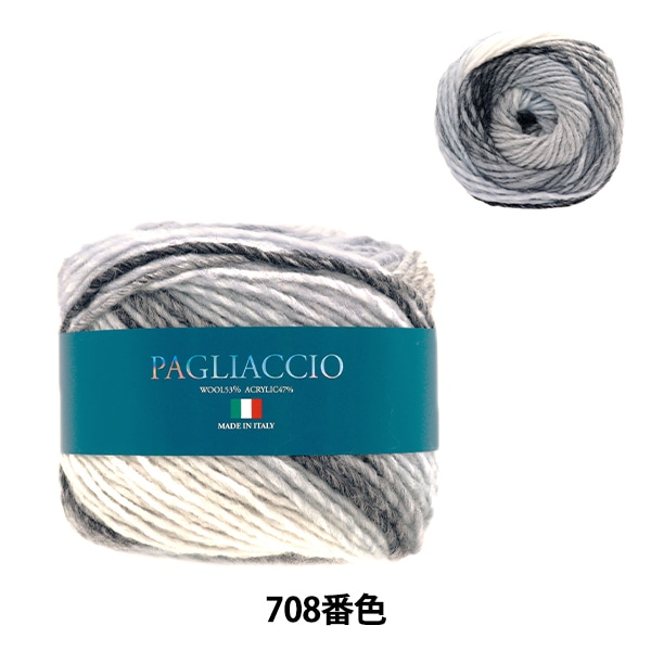 秋冬毛糸 『パイアッチョ 708番色』 SKIYARN スキーヤーン 毛糸_,太さ