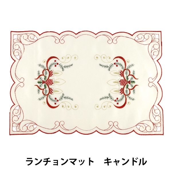 クリスマス雑貨 『ランチョンマット キャンドル CMG26-OT5』 生活雑貨