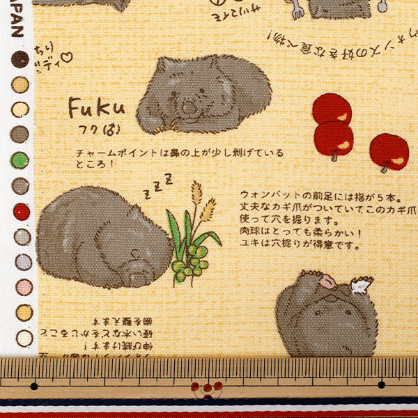 数量5から】 生地 『オックス ウォンバット イエロー AP62901-1C