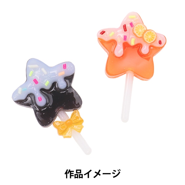 レジンモールド 『シリコンモールド ステッキ&キャンディ スター