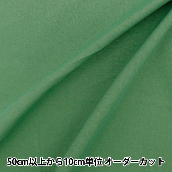 数量5から】 生地 『さらふわ エステルクロス スチールブルー SYNSF-6