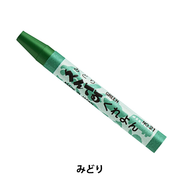 画材 『パステル 単色 ふかみどり GHS-T22R』 Pentel ぺんてる 画材