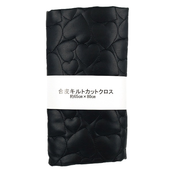 生地 『合皮キルトカットクロス ハート大 約65×80cm ブラック CQ-GO-HB