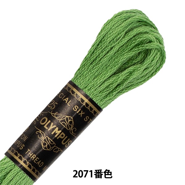 刺しゅう糸 『Olympus 25番刺繍糸 2022番色』 Olympus
