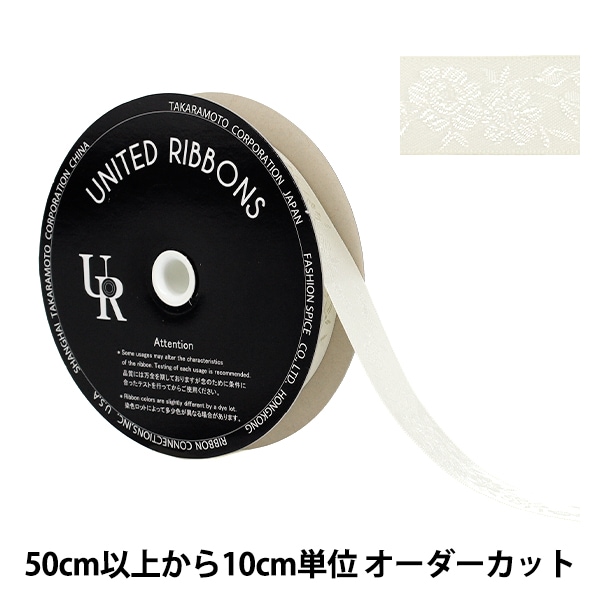 数量5から】 リボン 『ジャガードサテンリボン 約15mm幅 52番色 UR