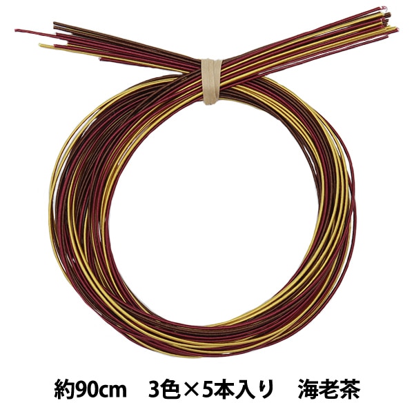 手芸材料 『水引カラーアソート 海老茶 PHC-100-3』 Piece ピース 手芸