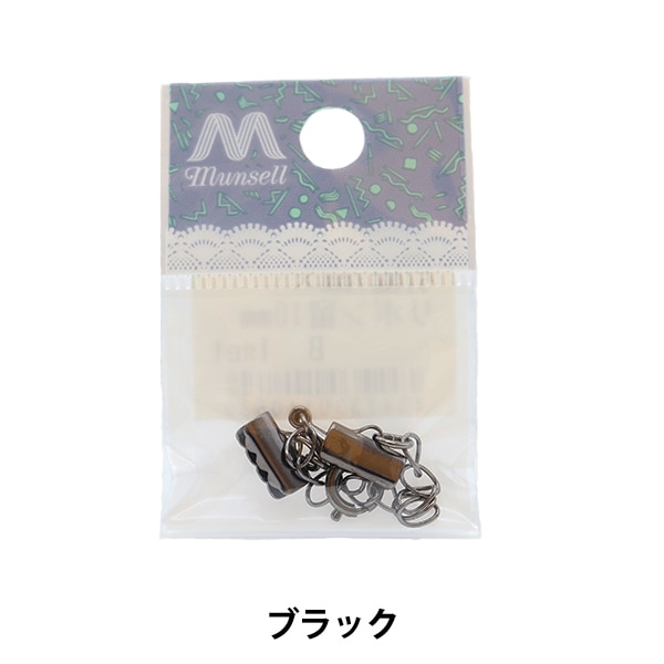 手芸金具 『引輪7mm×リボン止10mmセット ブラック』 ビーズ,ビーズ金具