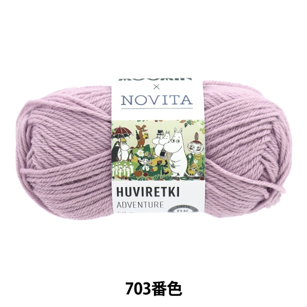 秋冬毛糸 『MOOMIN×NOVITA HUIRETKI ADVENTURE 5031番色