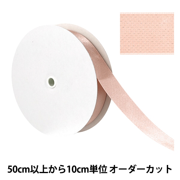 【オーダーページ】　トリオリボン 数量5から】 リボン 『エンゼルローブ 21番色 約4.7cm幅 0494