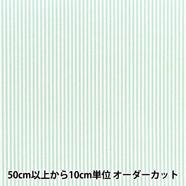 数量5から】 生地 『サッカーストライプ グリーン SUC-ST-4GR』 生地