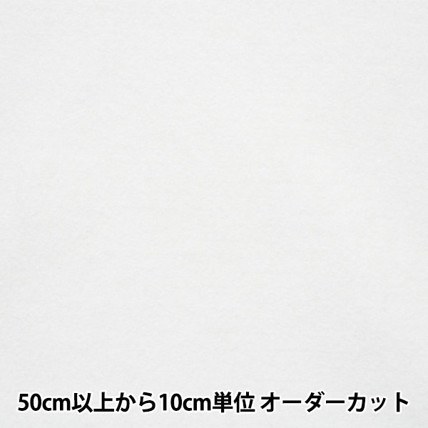 キルト芯 厚さ標準 接着無し 125cm×20m (巻) キルト芯 厚さ標準 接着無し 125cm×20m (巻)