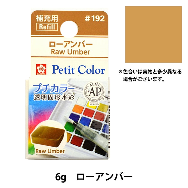 透明水彩絵の具 おすそわけパレット 在庫処分 匿名配送 1_000000103970.jpg