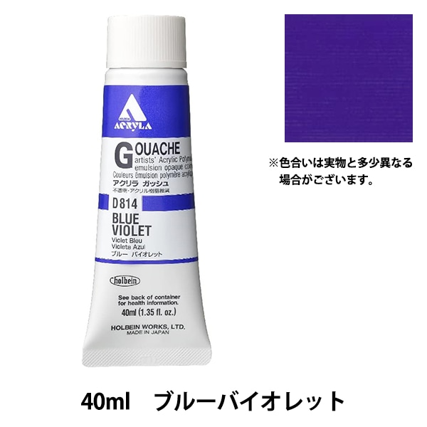 ホルベイン アクリル絵具 アクリリックカラー コンポーズバイオレット AU903 330ml khxv5rg ホルベイン アクリル絵具 アクリリックカラー コンポーズ