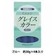 ������Ǵ�� ��Grace Color (���쥤�����顼) �֥롼 30g��4������ 8612�� ���󹩶�