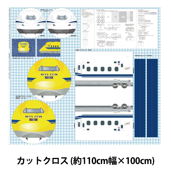 数量5から】 生地 『オックス JR新幹線 ネイビー A8000-33B』 生地,柄