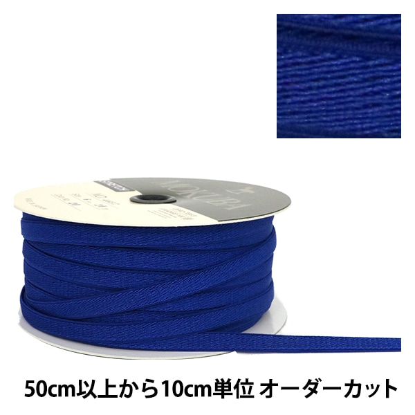 数量5から】 リボン 『ストレッチサテンリボン 6mm幅 20番色』 MOKUBA