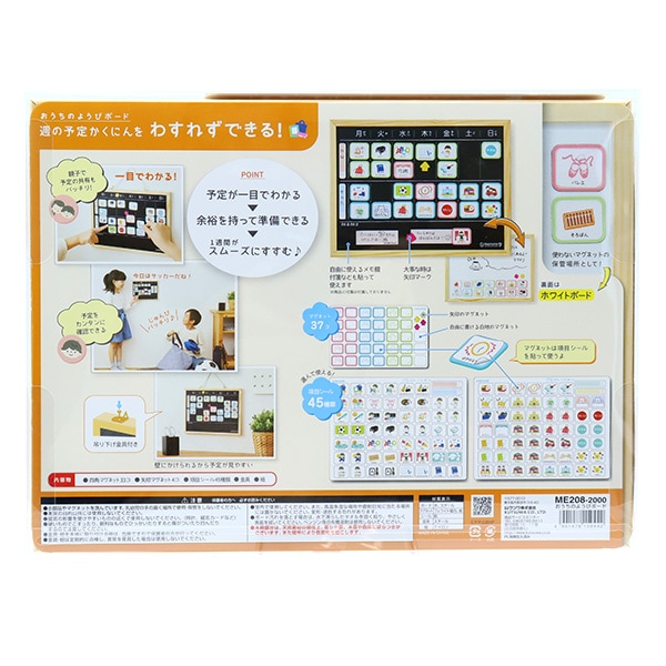 文房具 時間割 『metete(ミテテ)シリーズ おうちのようびボード