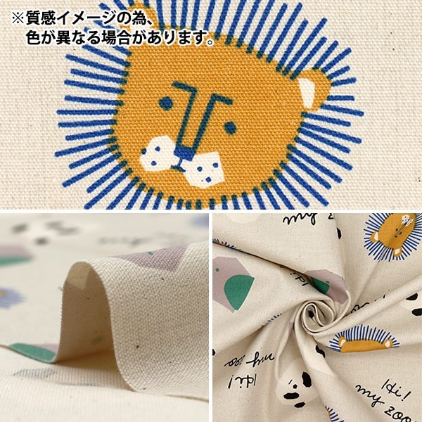 数量5から】 生地 『オックス ハイ!マイ ズー フェイス オレンジ