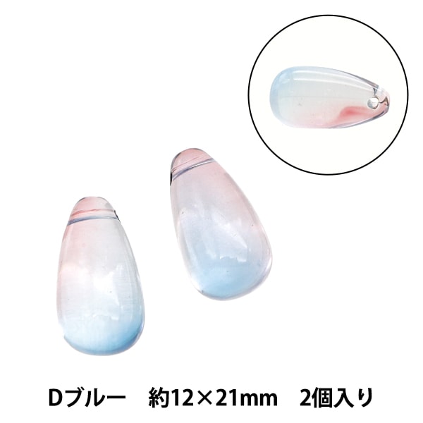 ビーズ 『ヴィトライユうるうる ドロップ 2粒入り Dブルー ANV-1221 12