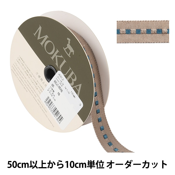 数量5から】 リボン 『シンフォニックリボン 8700 幅約1.5cm 26番色