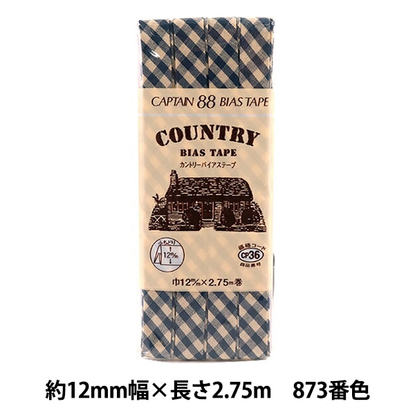 バイアステープ 『カントリーバイアステープ 871番色 CP36-871
