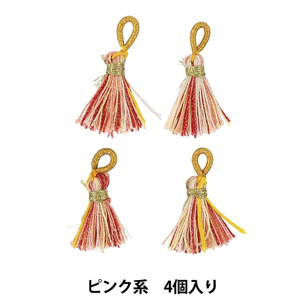 手芸パーツ 『コットン製タッセル 丸カン付 ピンク』 ビーズ,チャーム