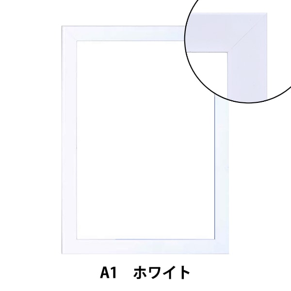 額 『カラーパネル A1 ホワイト 5906』 画材,額・立体額| ホビー材料の