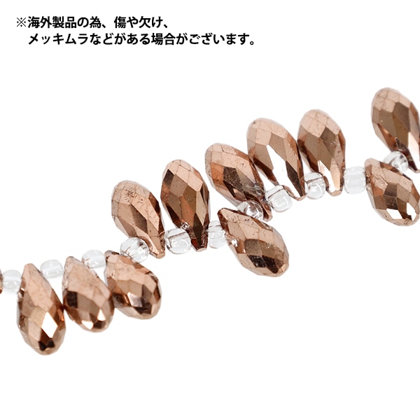 ビーズ 『ガラスビーズ ドロップカット 約6×8mm ピンクゴールド JAN25